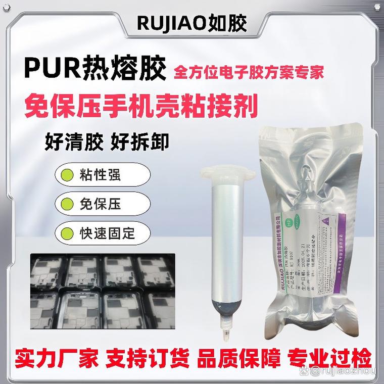专业的耳机产品粘接防水胶水厂家